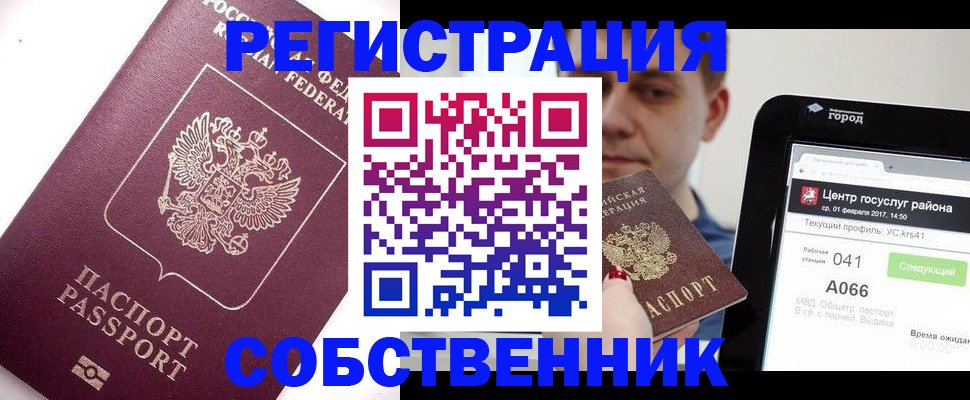 временная регистрация адрес в Касимове