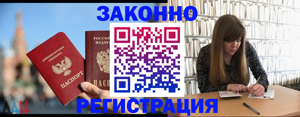 прописка для работы в Касимове