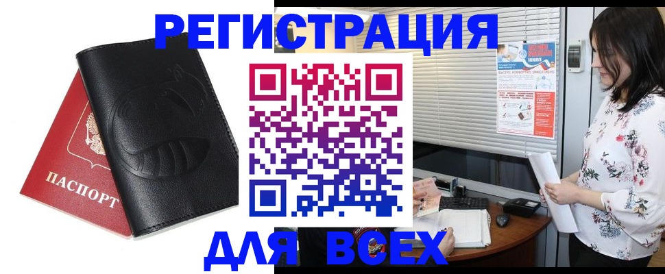 прописка для военкомата в Касимове