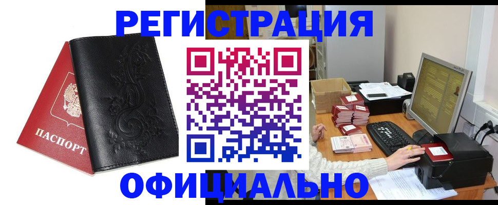 временная регистрация собственник в Касимове